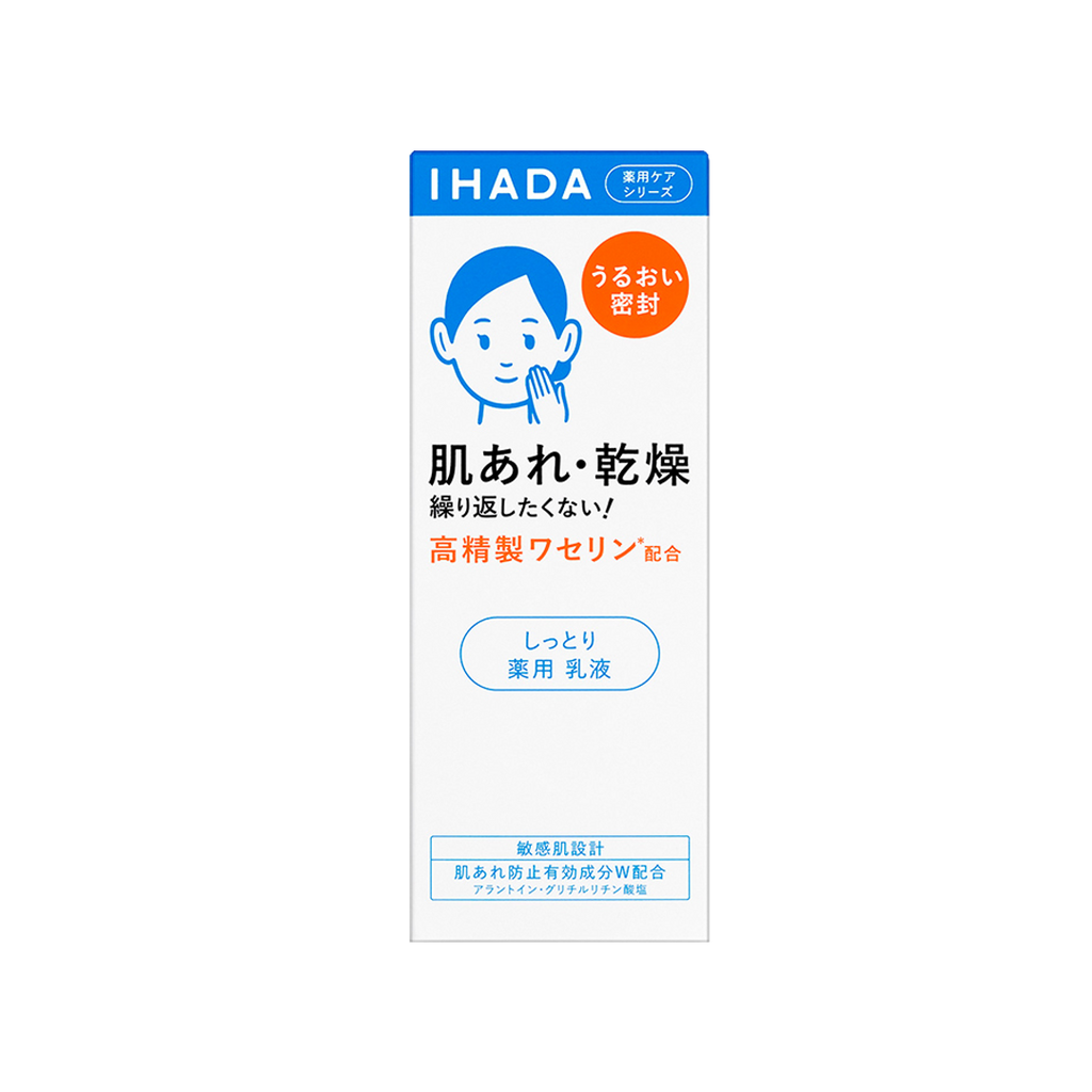 Shiseido -Shiseido Ihada Medicated Emulsion Moist Emulsion | 135ml - Skincare - Everyday eMall