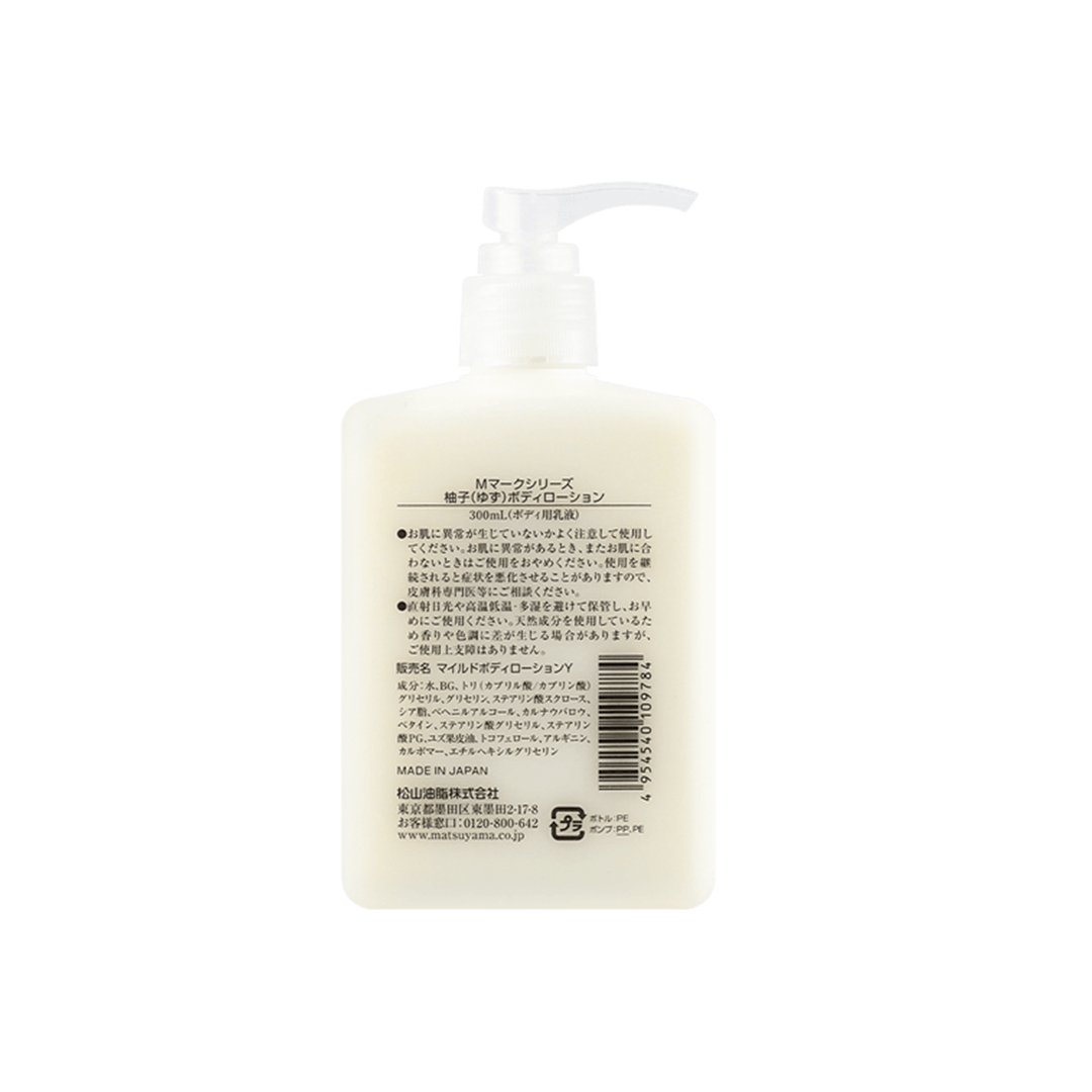MATSUYAMA Yuzu Citrus body lotion | 300ml | Everyday eMall