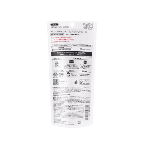 Kanebo ALLIE chrono beauty Gel UV EX SPF50+PA+++ | 60g