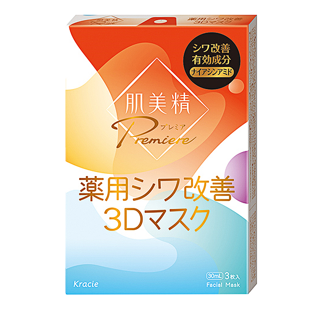 Kracie -Kracie Hadabisei Premiere Medicated 3D Face Mask | 3pcs - Skin Care Masks & Peels - Everyday eMall