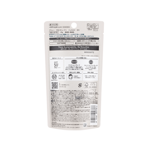 Kanebo ALLIE Chrono Beauty Gel UV EX SPF50+PA+++ | 90g