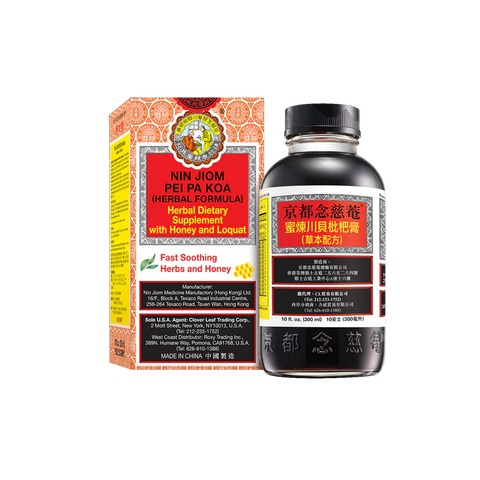 Nin Jiom | Pei Pa Koa | 300ml