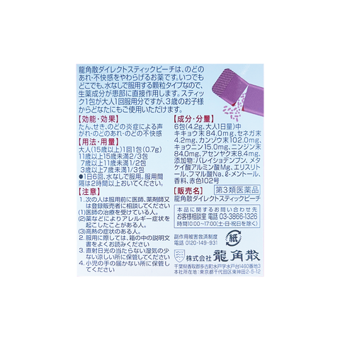 Ryukakusan Direct Stick Peach Flavor | 16 Packets