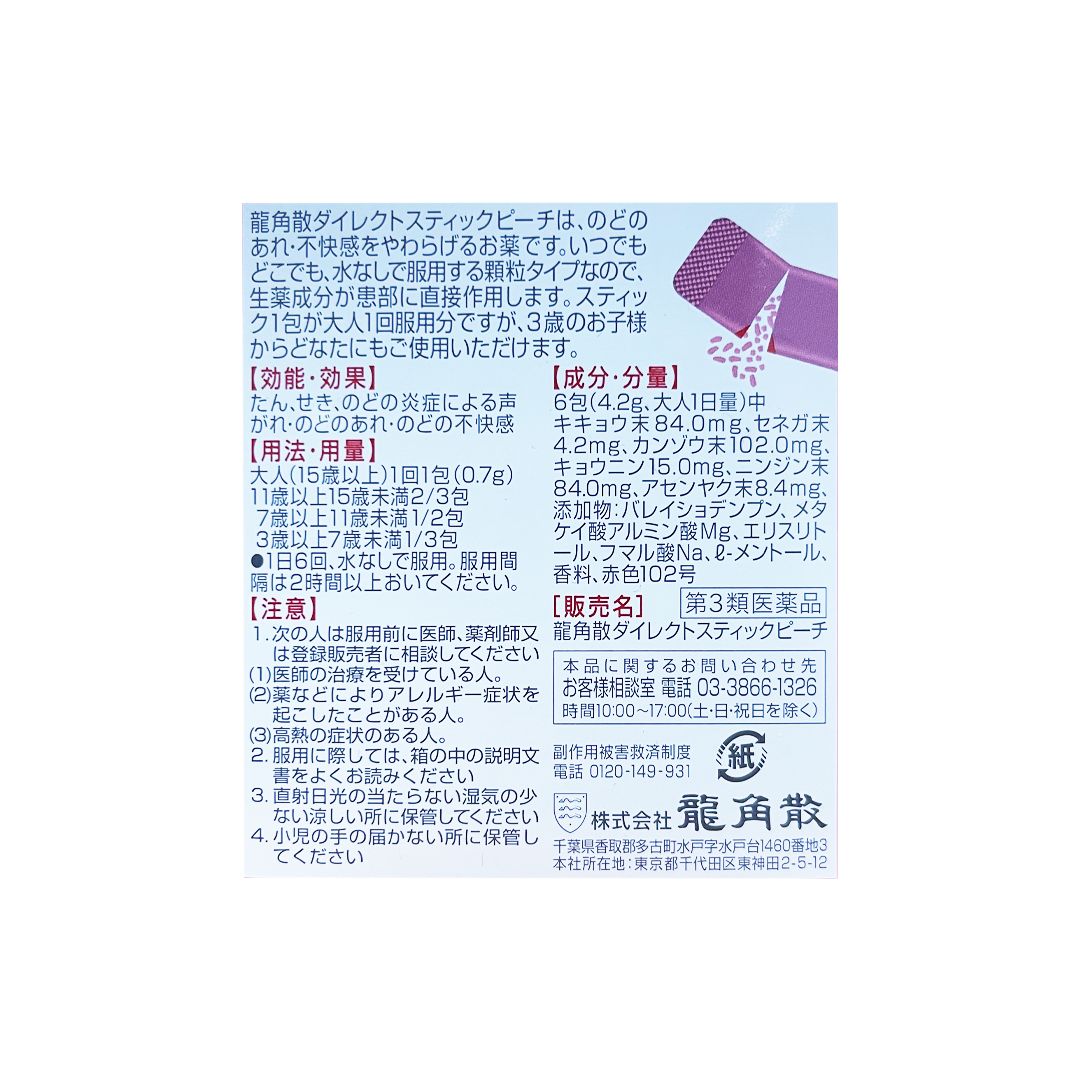 RYUKAKUSAN -Ryukakusan Direct Series | Mix & Match - Health & Beauty - Everyday eMall