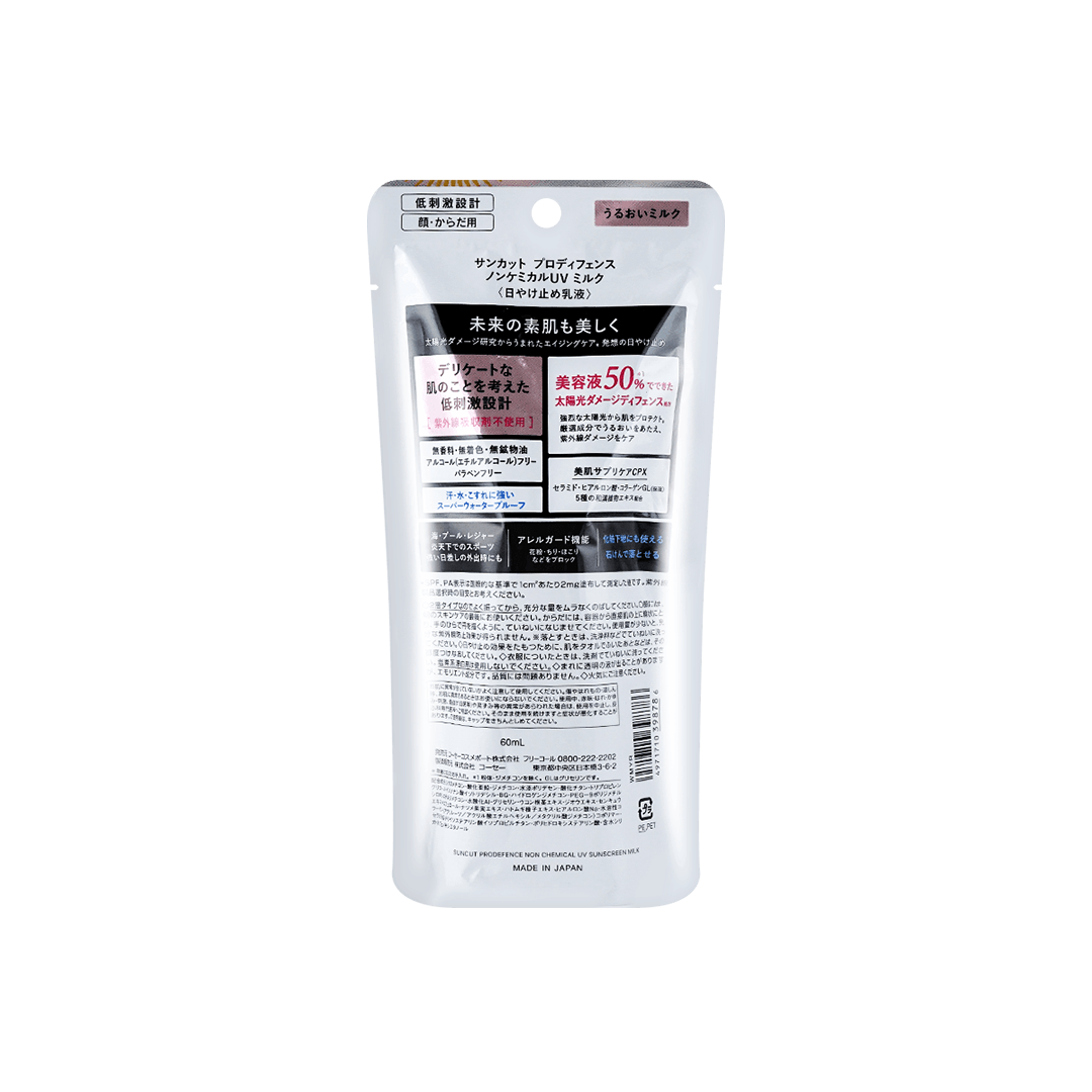 Suncut Kose Pro Defense Toughness Sunscreen UV Milk – Sonnenmilch, 60 Ml, Hoher UV-Schutz