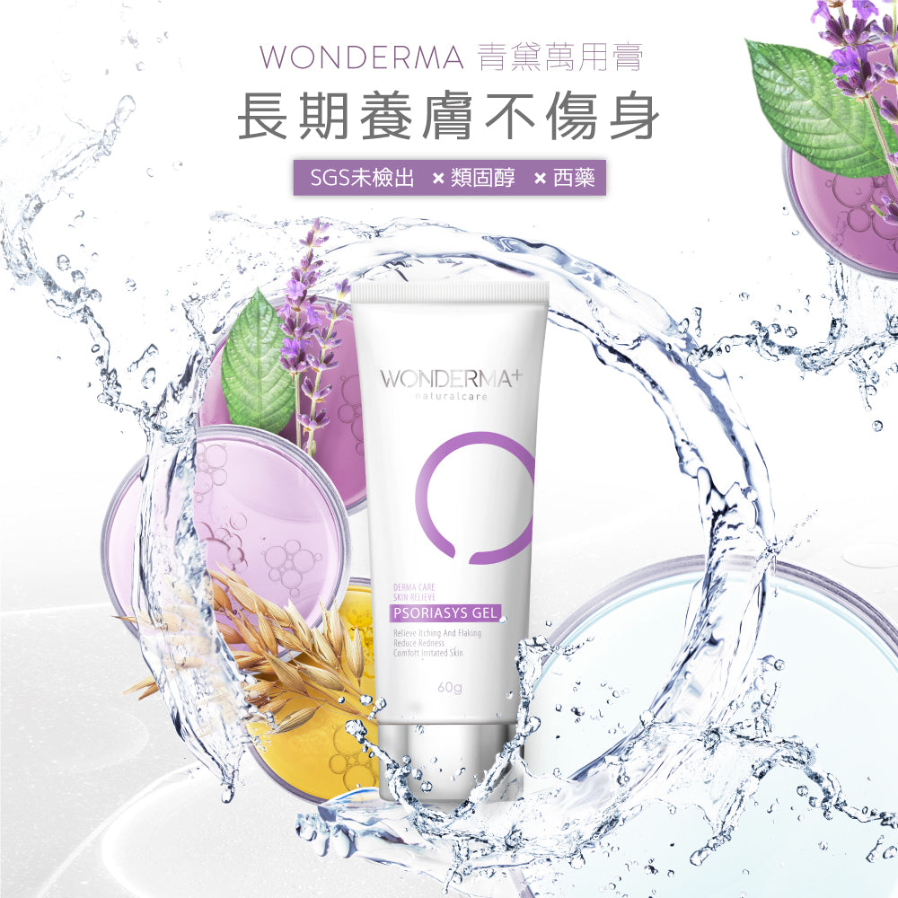 WONDERMA+ -WONDERMA+ Derma Care Skin Relieve Psoriasys Gel - Skincare - Everyday eMall