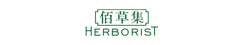 Herborist Collection Banner