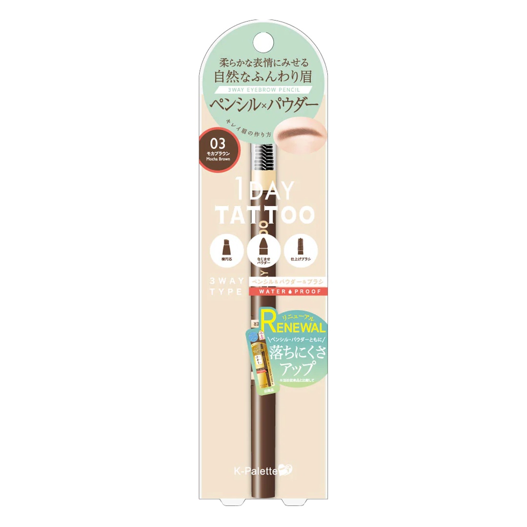 K-PALETTE -K-PALETTE Lasting Three Way Eyebrow Pencil WPA 03 - Makeup - Everyday eMall