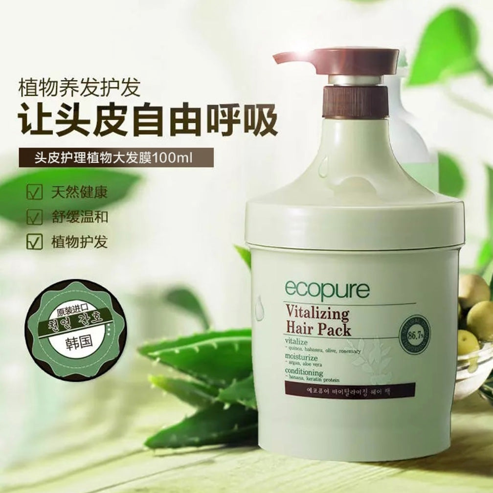 Somang -SOMANG ｜ECOPURE Plant Vitality Nourishing Hair Mask 1000ml - Hair Care - Everyday eMall