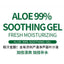 Holika Holika 99% Aloe Soothing Gel 250ml