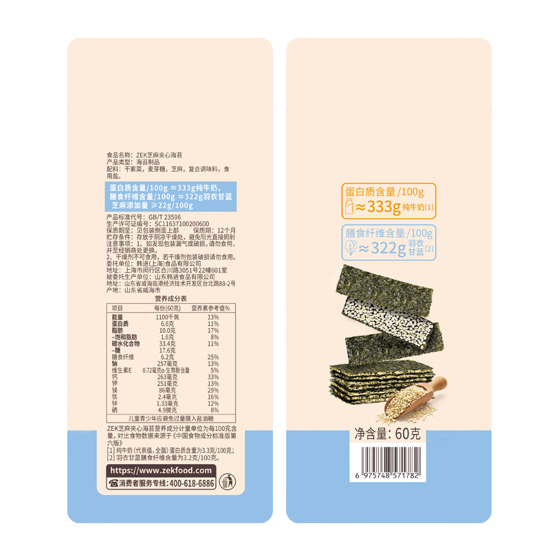 ZEK｜ZEK SANDWICH SEAWEED (SESAME)60G
