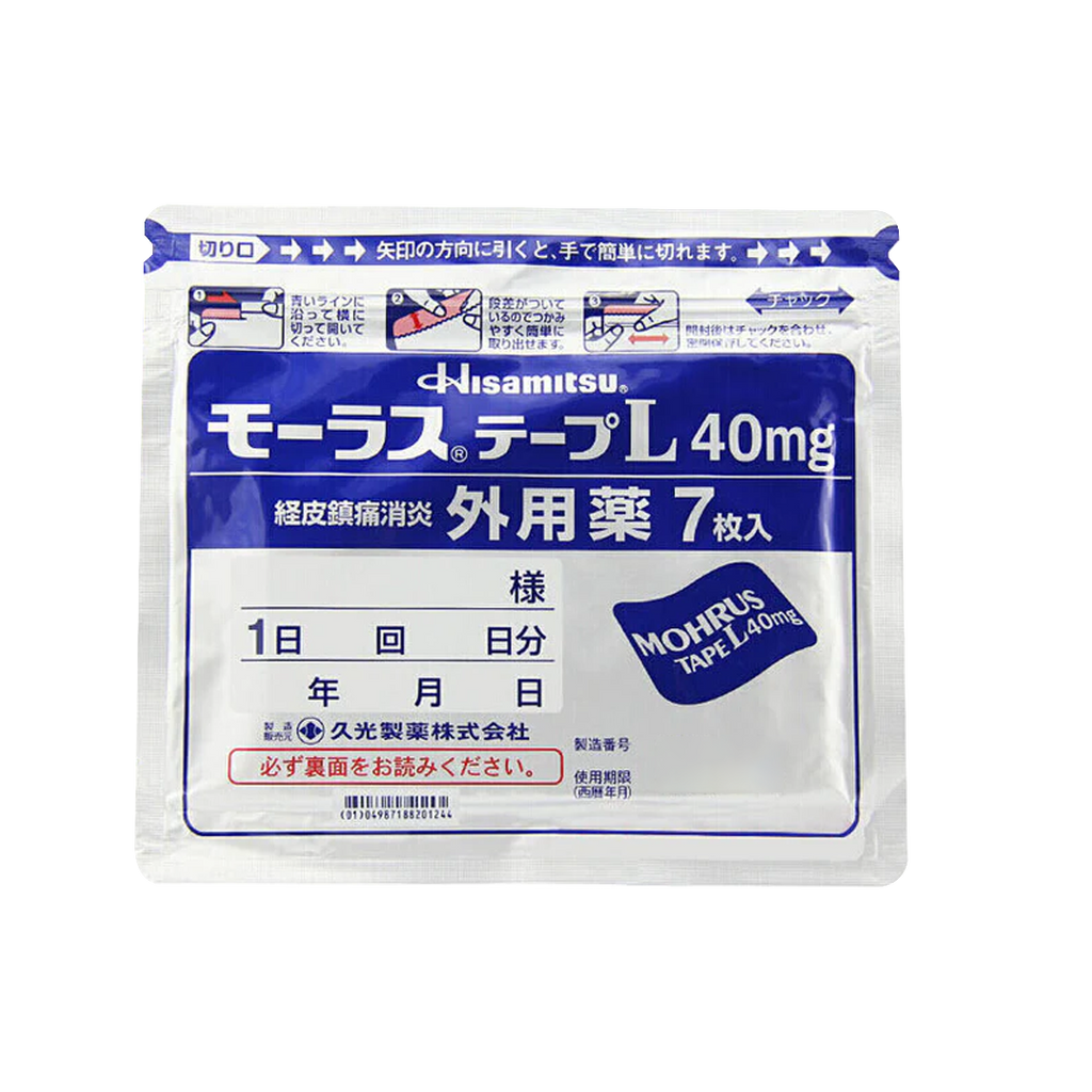 Hisamitsu -HISAMITSU Japan Back Pain Relief Patches | 7pcs - Medical - Everyday eMall