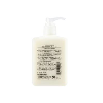 Everyday eMall -MATSUYAMA Yuzu Citrus body lotion | 300ml - Body Care - Everyday eMall