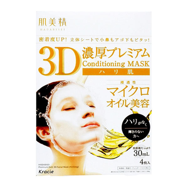 Kracie -KRACIE 3D Facial Mask Premium Rich Brightening, 4pcs - Skin Care Masks & Peels - Everyday eMall