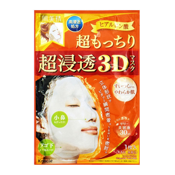 Kracie -KRACIE 3D Super Lifting facial mask , 4 pcs - Skin Care Masks & Peels - Everyday eMall
