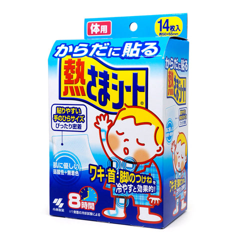 Kobayashi Fever Cooling Gel Pad for Kids, 8 hours, 14pcs