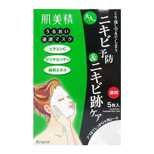 Kracie -KRACIE Hadabisei Moisture Penetration Acne Medicated Mask , 5 pcs - Skin Care Masks & Peels - Everyday eMall