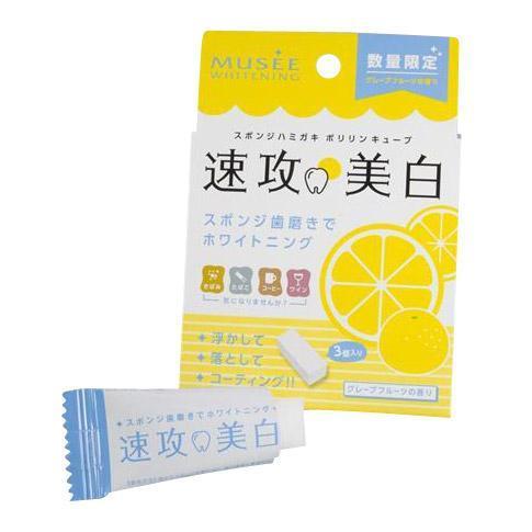 MUSEE -MUSEE Teeth Whitening Polyline Cube, Grape Fruits Flavor - Oral Care - Everyday eMall