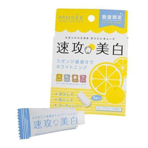 MUSEE Teeth Whitening Polyline Cube, Grape Fruits Flavor