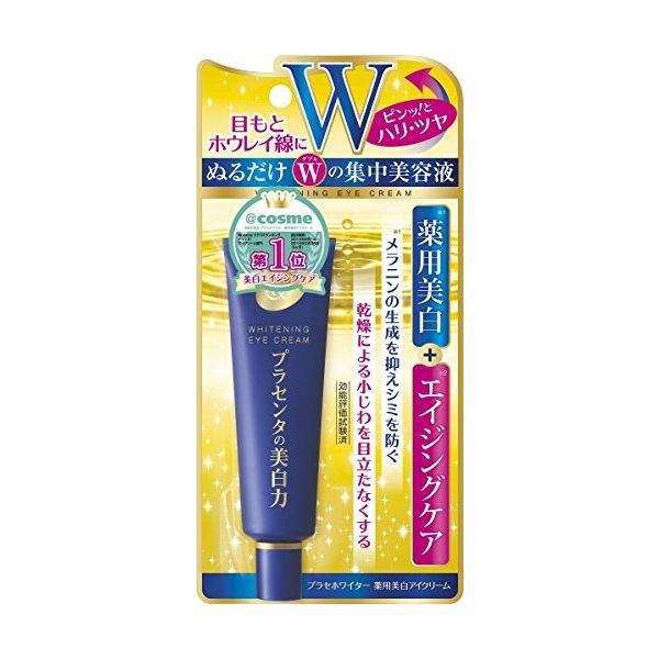 Everyday eMall -MEISHOKU Medicated Placenta Whitening Eye Cream - Skincare - Everyday eMall