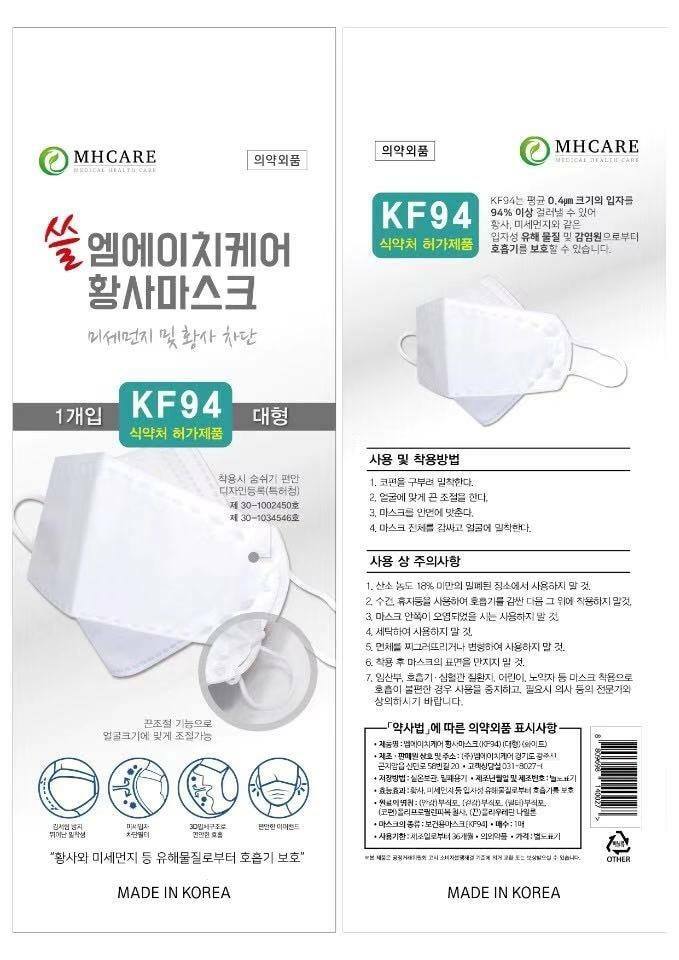 MHcare -MHcare KF94 Face Mask, Made in Korea - Face Mask - Everyday eMall