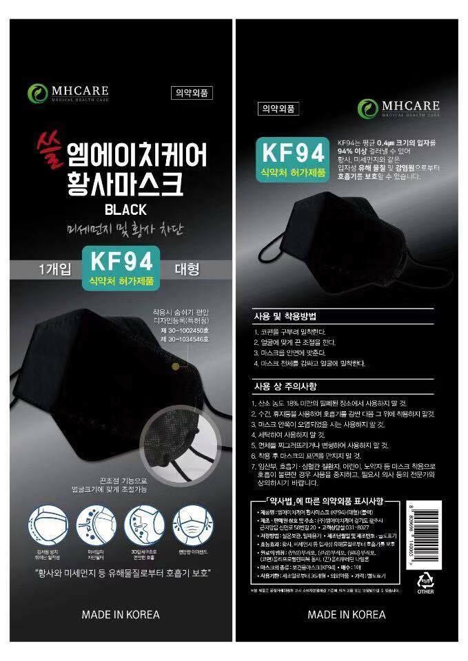 MHcare -MHcare KF94 Face Mask, Made in Korea - Face Mask - Everyday eMall