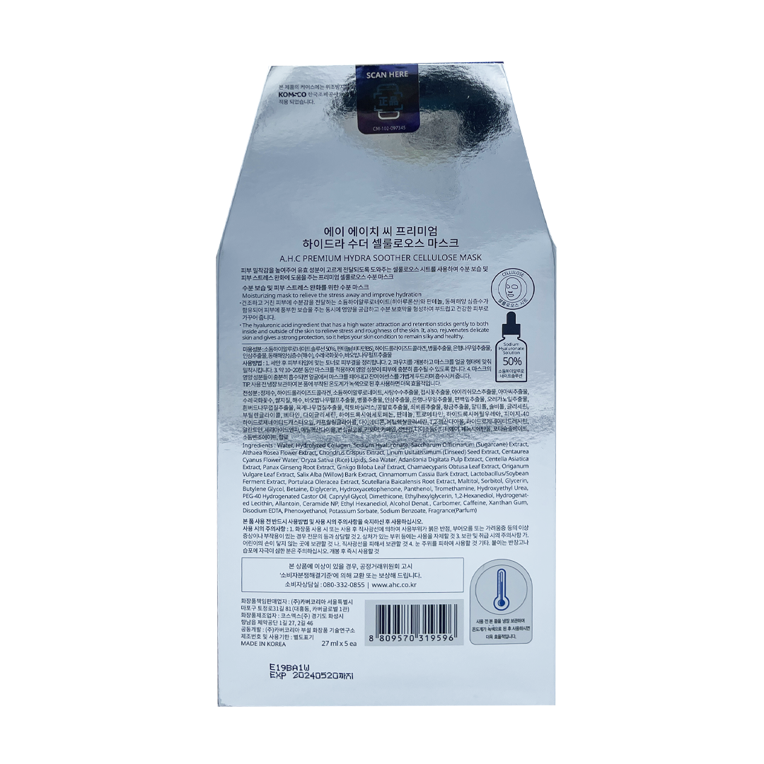 A.H.C -A.H.C Premium Hydra Soother Cellulose Mask | 5 Sheets - Skin Care Masks & Peels - Everyday eMall