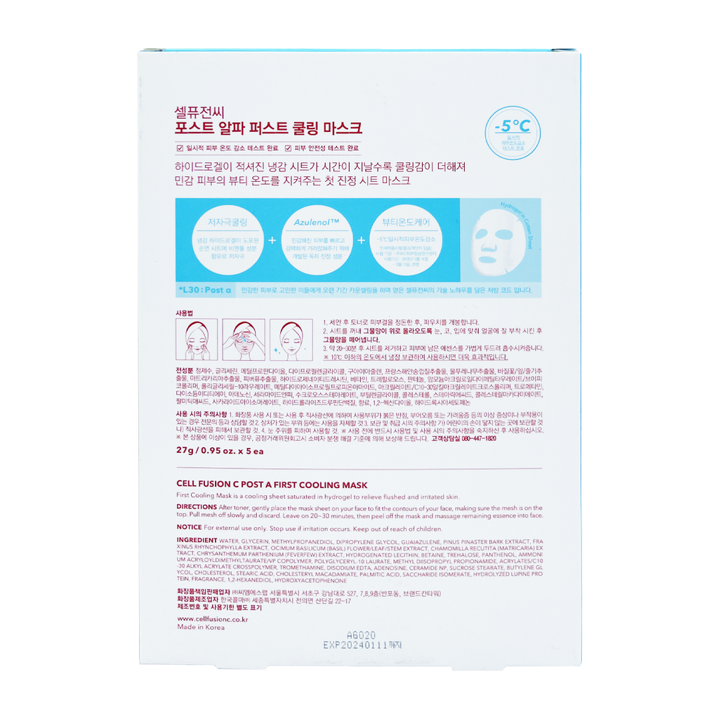 Cell Fusion C -Cell Fusion C Post α First Cooling Mask Sheet | 5 Sheets - Skin Care Masks & Peels - Everyday eMall