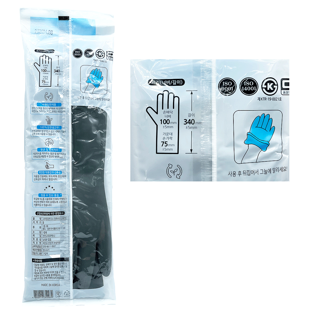 Everyday eMall -Rubber Lab Multi-Purpose Gloves - Long Sleeve - Household - Everyday eMall