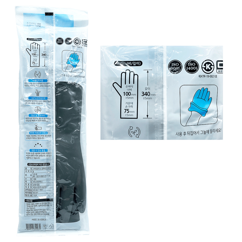Everyday eMall -Rubber Lab Multi-Purpose Gloves - Long Sleeve - Household - Everyday eMall