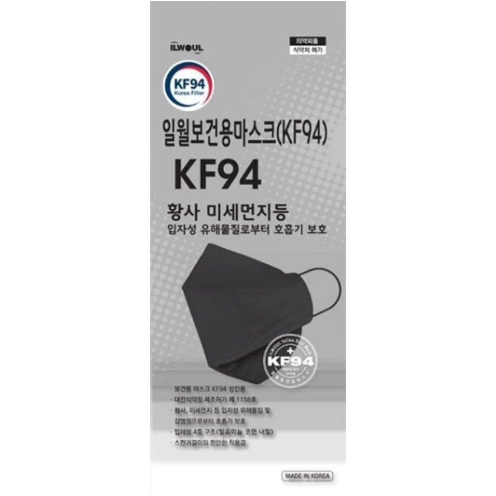ILWOUL -ILWOUL KF94 Health Care Face Mask, Made in Korea | Black - Face Mask - Everyday eMall