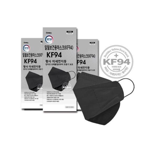 ILWOUL -ILWOUL KF94 Health Care Face Mask, Made in Korea | Black - Face Mask - Everyday eMall
