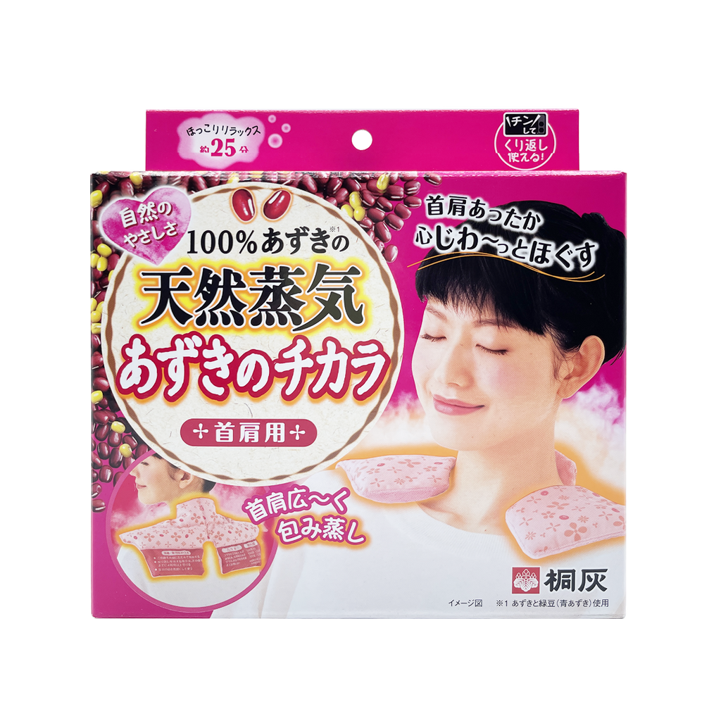 KIRIBAI -KIRIBAI Red Bean Steam Warming Shoulder Pillow - Health & Beauty - Everyday eMall