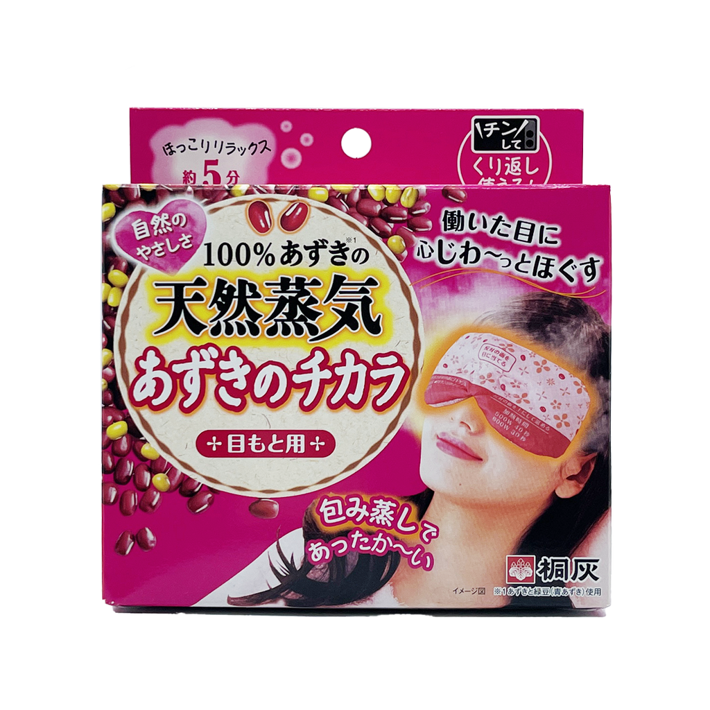 KIRIBAI -KIRIBAI Red Bean Steam Warming Eye Pillow - Health & Beauty - Everyday eMall