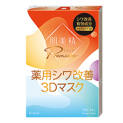 Kracie -Kracie Hadabisei Premiere Medicated 3D Face Mask | 3pcs - Skin Care Masks & Peels - Everyday eMall