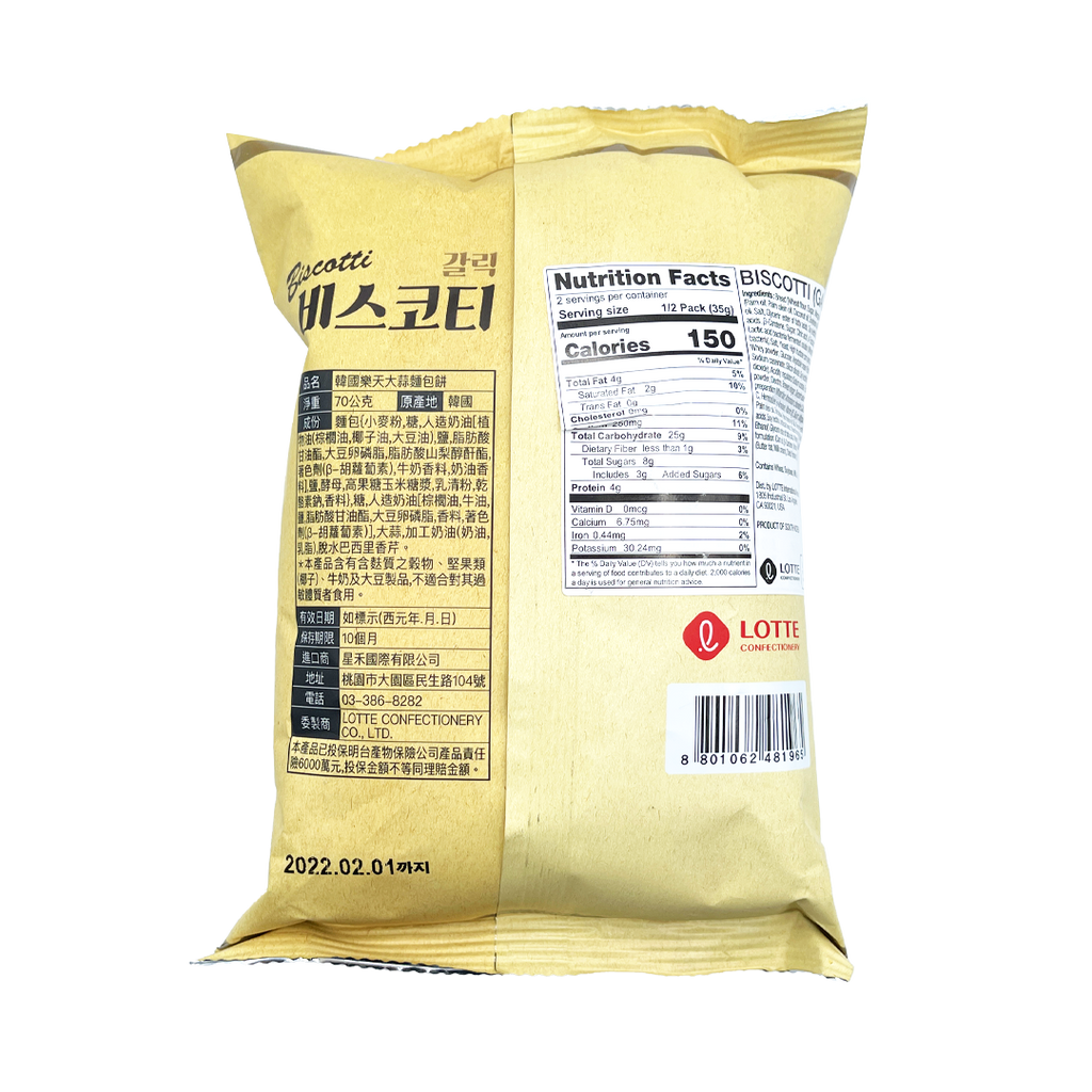 LOTTE -LOTTE Biscotti | Garlic Flavor - Everyday Snacks - Everyday eMall