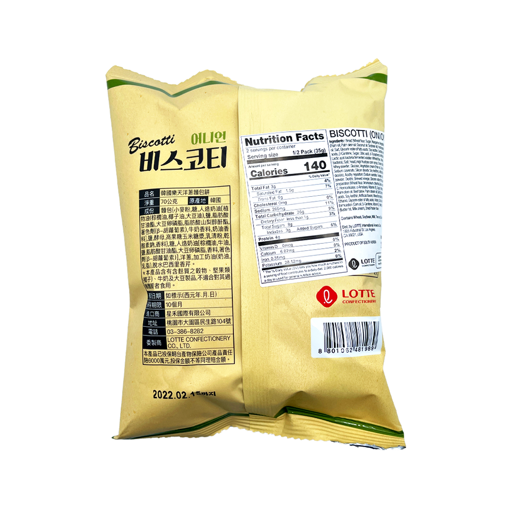 LOTTE -LOTTE Biscotti | Onion Flavor - Everyday Snacks - Everyday eMall