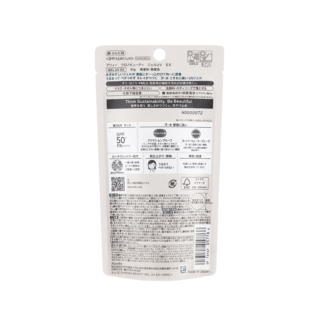 KANEBO -Kanebo ALLIE Chrono Beauty Gel UV EX SPF50+PA+++ | 90g - Sunscreen - Everyday eMall