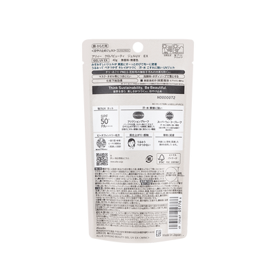 KANEBO -Kanebo ALLIE Chrono Beauty Gel UV EX SPF50+PA+++ | 90g - Sunscreen - Everyday eMall