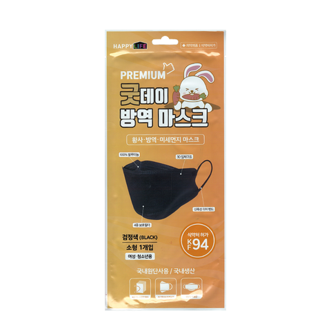 HappyLife KF94 Mask for Kids, Made in Korea | Carrot