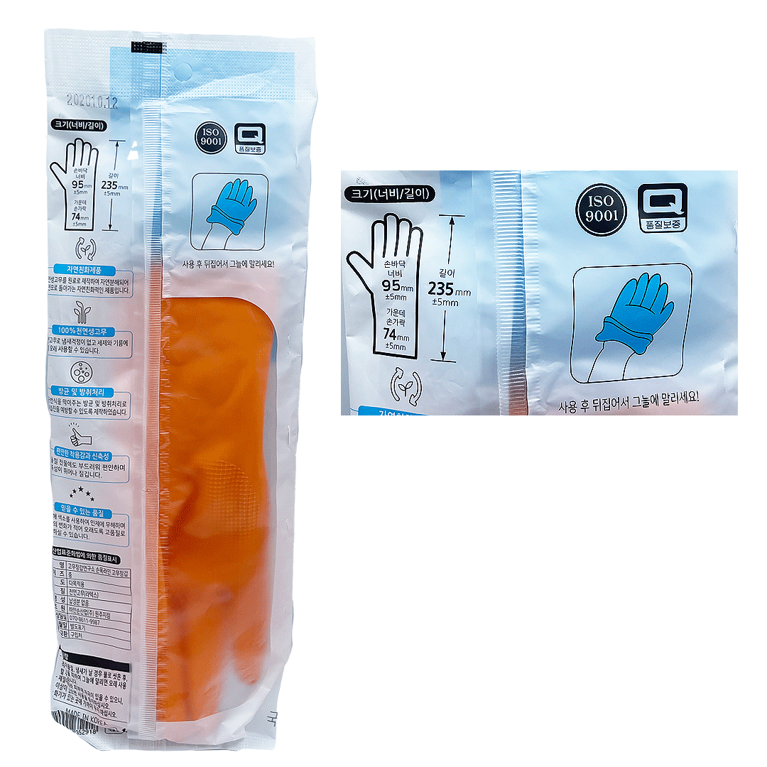 Everyday eMall -Rubber Lab Multi-Purpose Gloves - Short Sleeve - Household - Everyday eMall