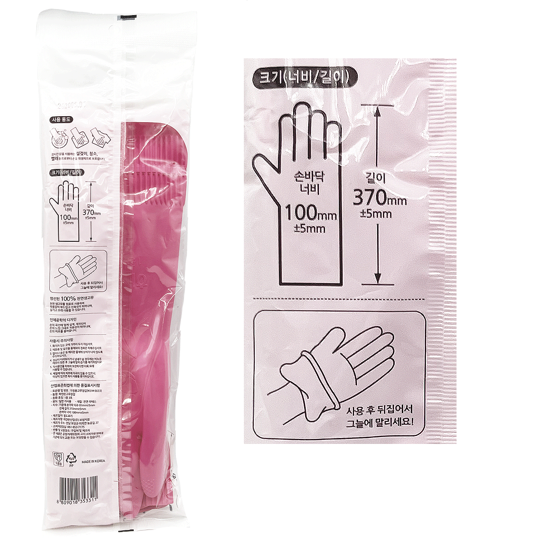 Everyday eMall -Rubber Gloves Multi-Purpose Use - Super Long Sleeve - Household - Everyday eMall