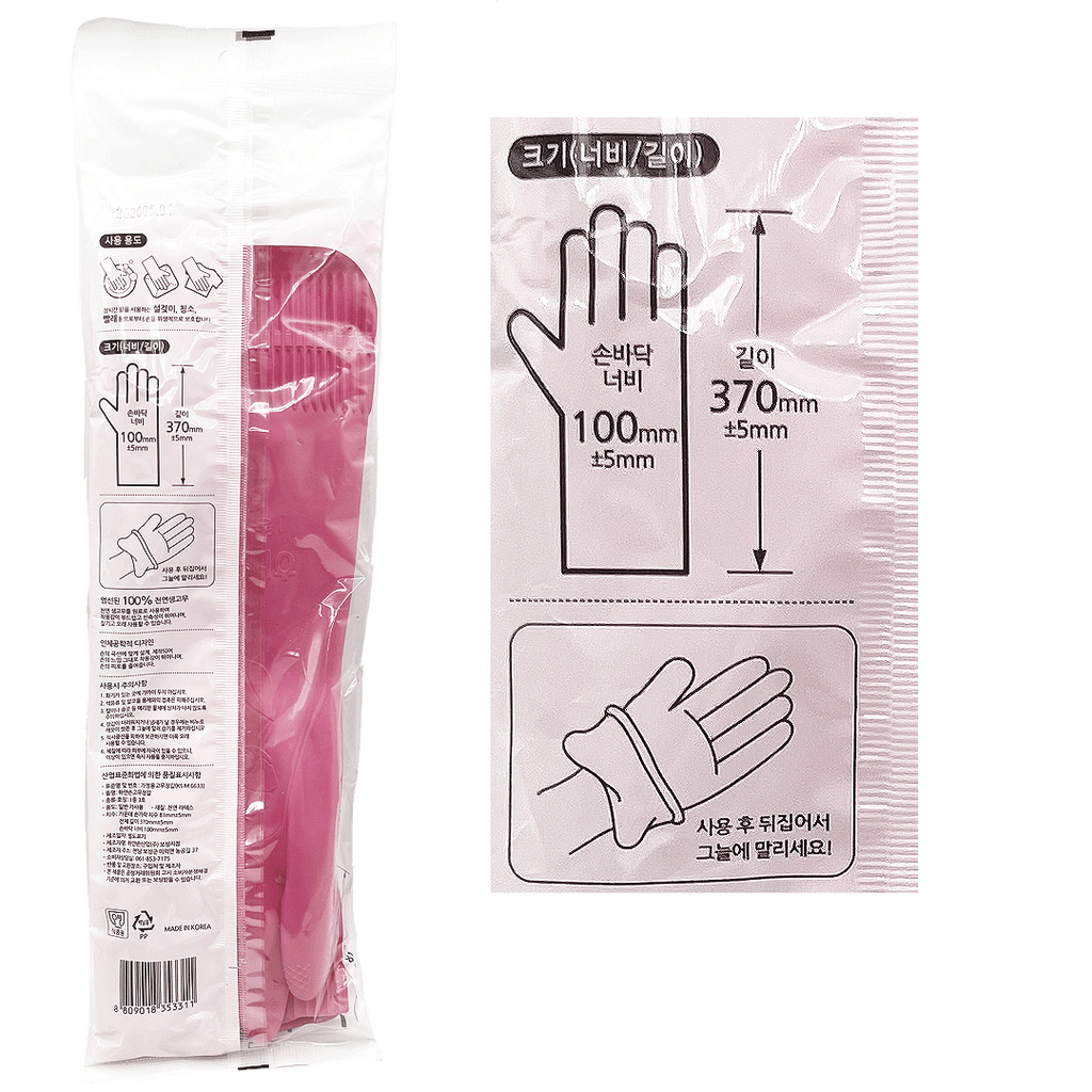 Everyday eMall -Rubber Gloves Multi-Purpose Use - Super Long Sleeve - Household - Everyday eMall