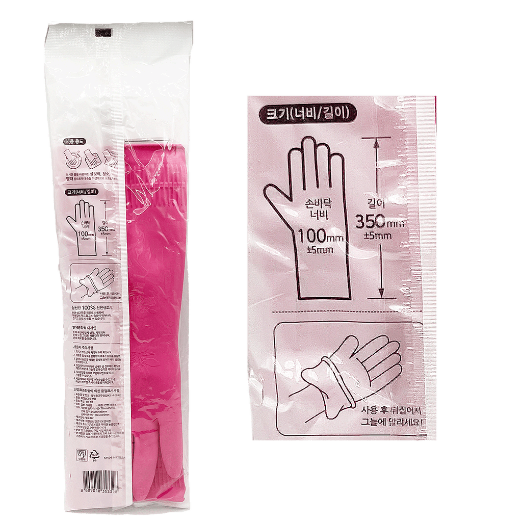 Everyday eMall -Rubber Gloves Multi-Purpose Use - Super Long Sleeve - Household - Everyday eMall