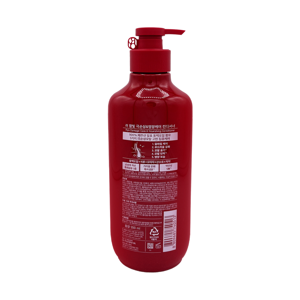 RYO -RYO Damage Care & Nourishing Conditioner | 480 ml - Hair Care - Everyday eMall