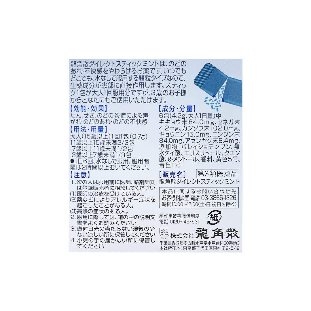 RYUKAKUSAN -Ryukakusan Direct Series | Mix & Match - Health & Beauty - Everyday eMall