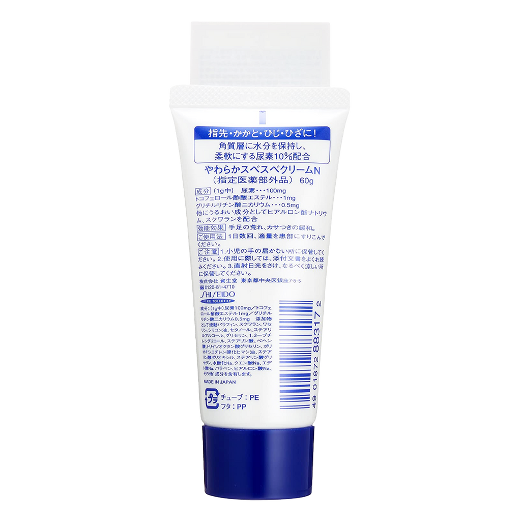 Shiseido -SHISEIDO FT Urea Hand Cream (Tube Type) | 60g - Body Care - Everyday eMall