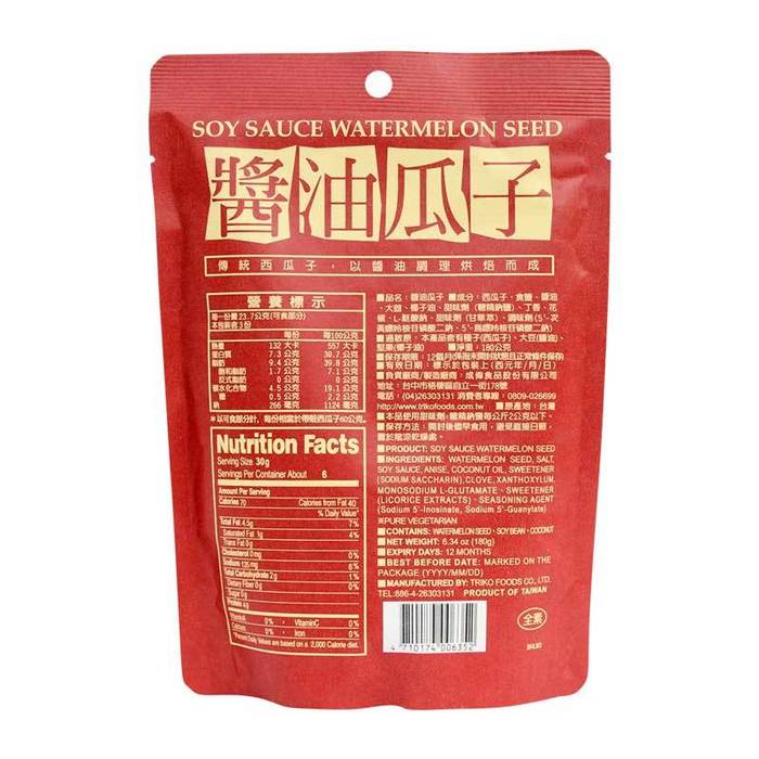 Taiwan Triko Sheng Hsian Jen -Taiwan Triko Sheng Hsian Jen Roasted Seeds | Soy Sauce Watermelon Seeds - Everyday Snacks - Everyday eMall