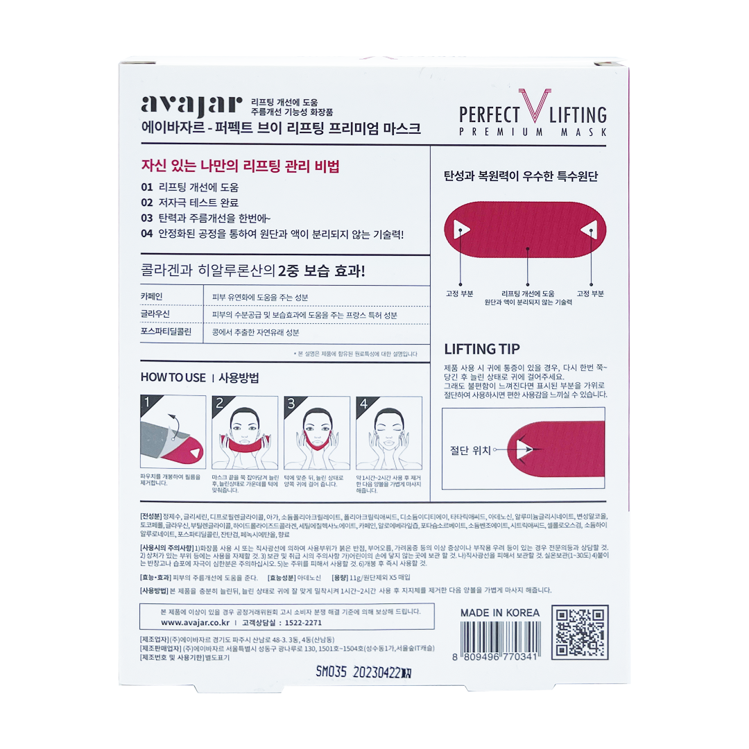AVAJAR -AVAJAR Perfect V Lifting Premium Mask | 5pcs - Skin Care Masks & Peels - Everyday eMall