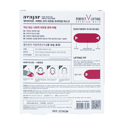 AVAJAR -AVAJAR Perfect V Lifting Premium Mask | 5pcs - Skin Care Masks & Peels - Everyday eMall